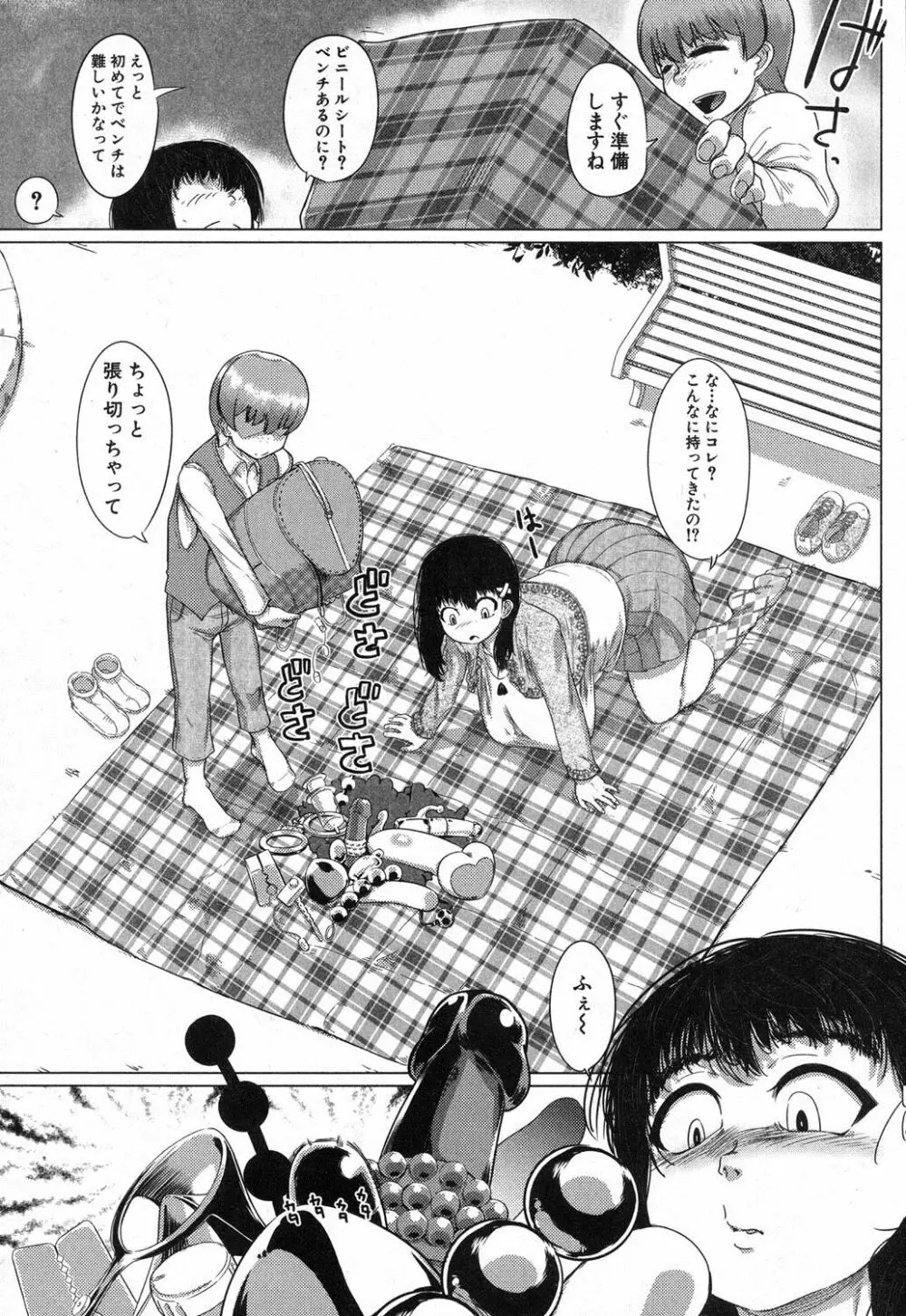 コミックミルフ 2018年4月号 Vol.41 Page.244