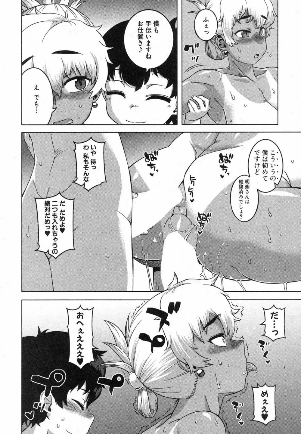 コミックミルフ 2018年4月号 Vol.41 Page.61