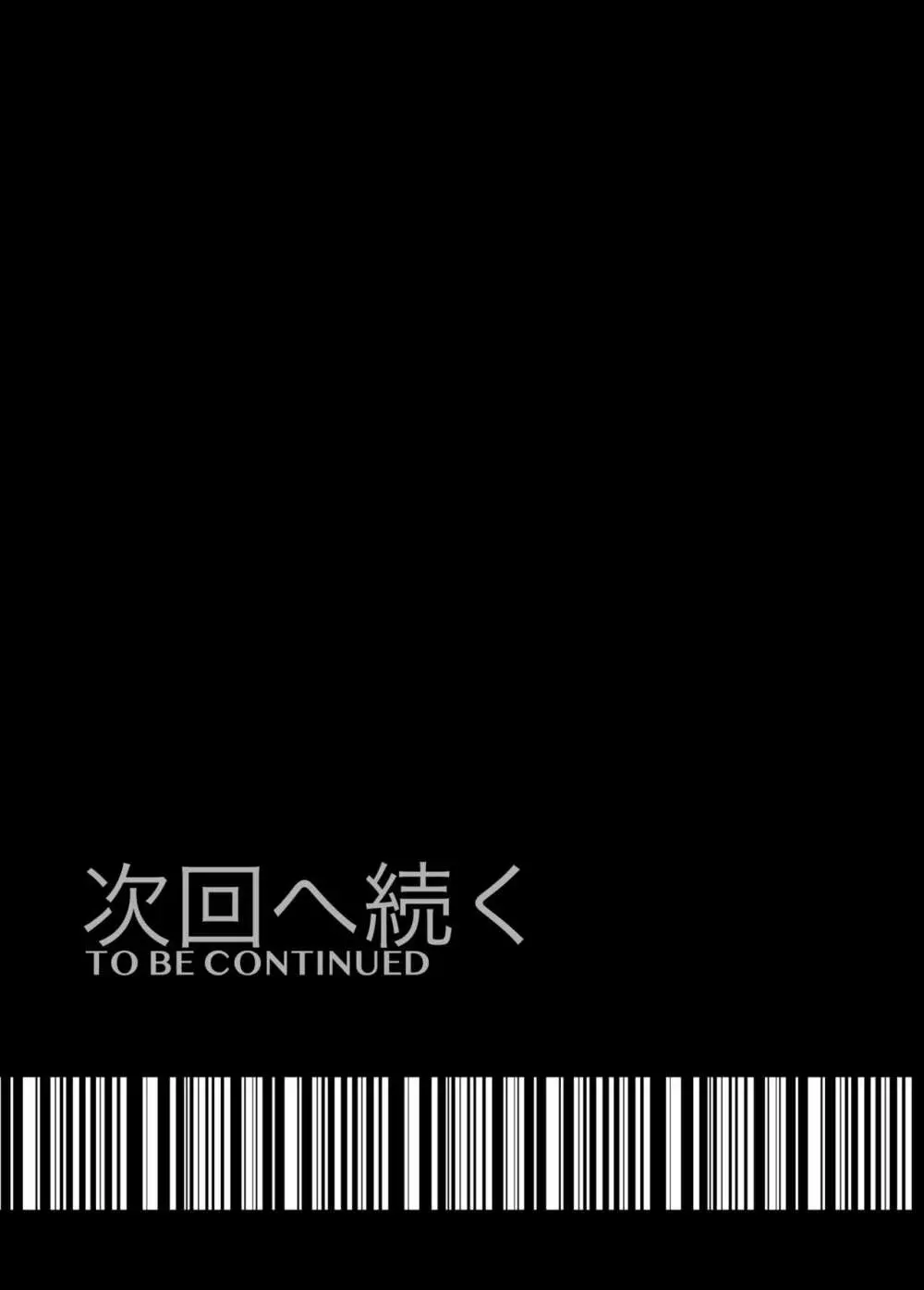 メロモテ1(カケメロ第二感染者)ジョギング中にいきなりブッカケ♡ Page.31
