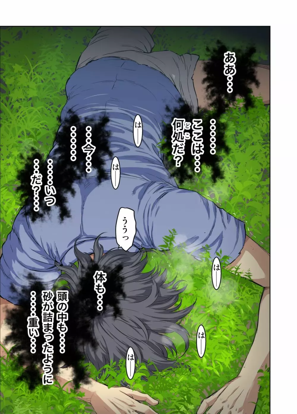 メロモテ1(カケメロ第二感染者)ジョギング中にいきなりブッカケ♡ Page.5