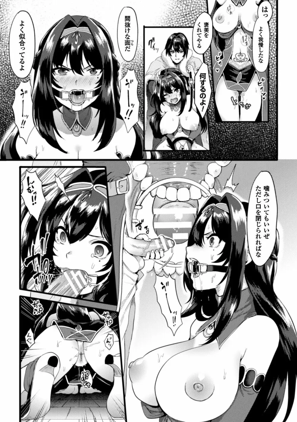 二次元コミックマガジン TS自分ヒロイン もう一人の俺がエロすぎて我慢できねぇ! Vol.1 Page.28