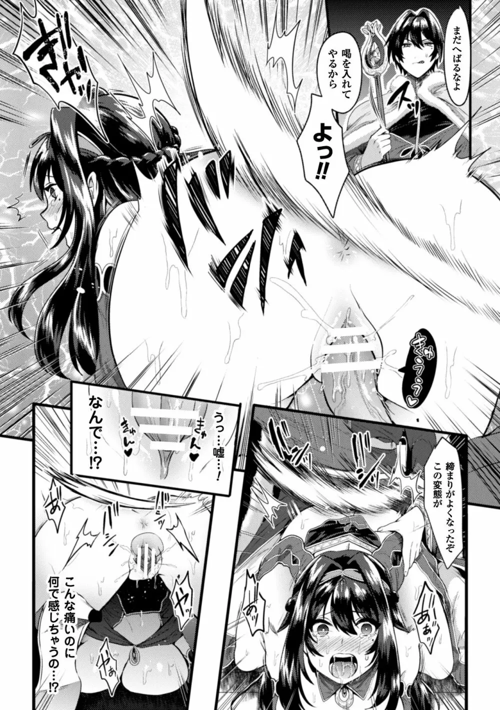 二次元コミックマガジン TS自分ヒロイン もう一人の俺がエロすぎて我慢できねぇ! Vol.1 Page.34