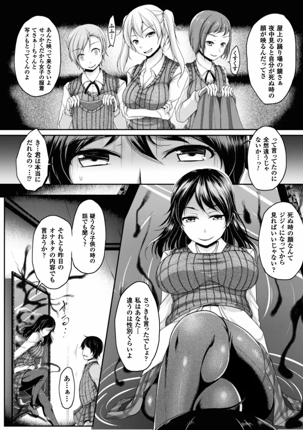 二次元コミックマガジン TS自分ヒロイン もう一人の俺がエロすぎて我慢できねぇ! Vol.1 Page.44