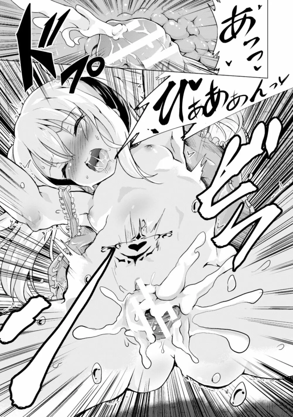 二次元コミックマガジン TS自分ヒロイン もう一人の俺がエロすぎて我慢できねぇ! Vol.1 Page.83