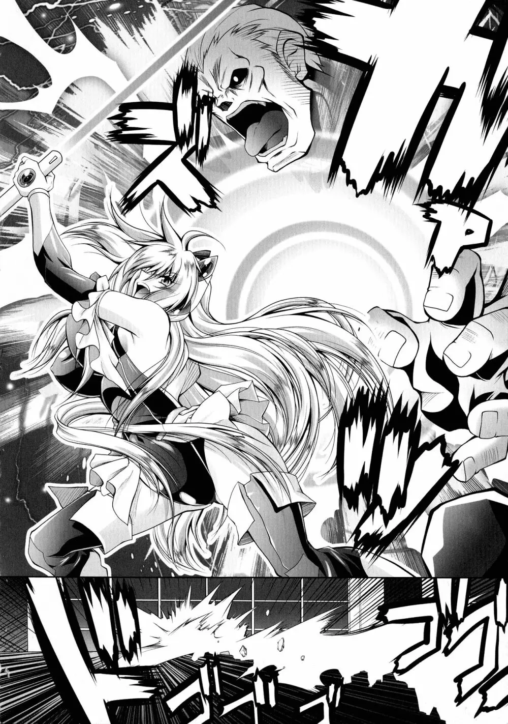 Fallen Justice ―正義失墜― Page.114