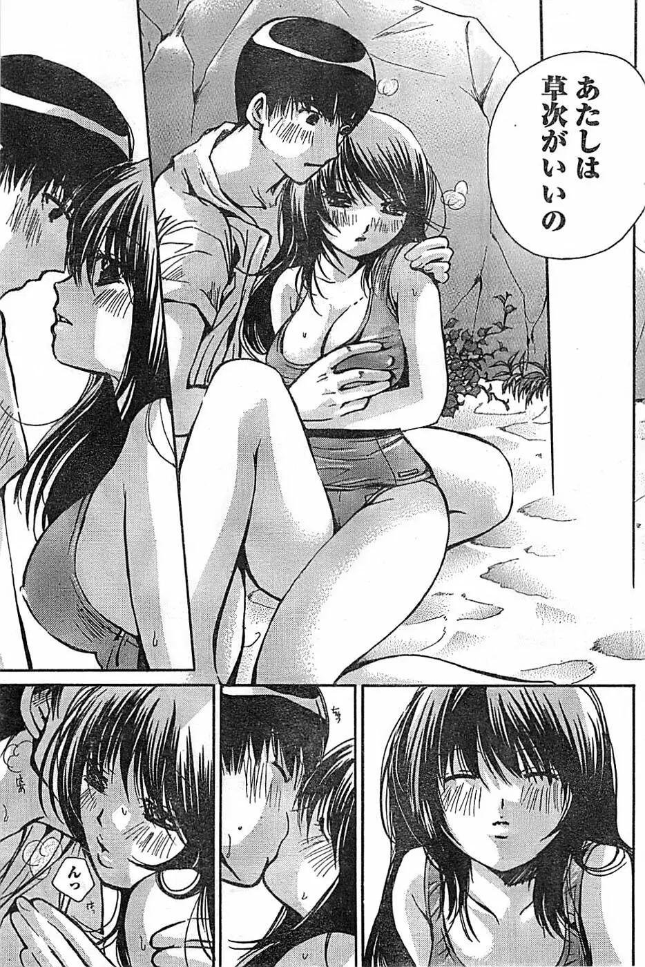 ドキッ! Special 2008年07月号 Page.117