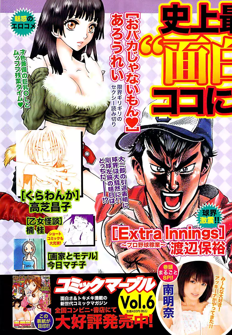 ドキッ! Special 2008年07月号 Page.13