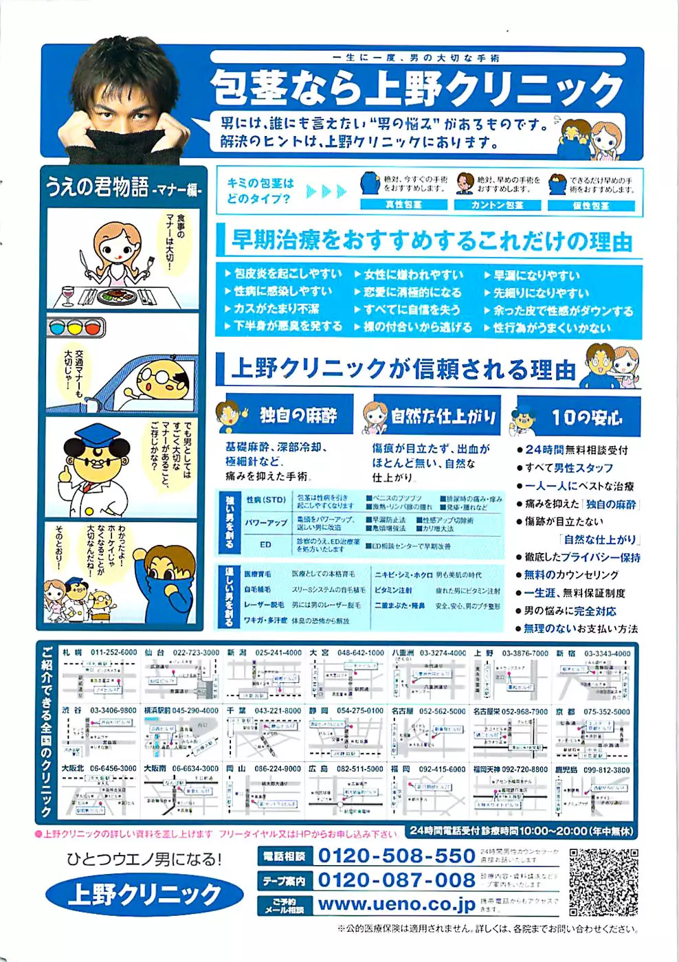 ドキッ! Special 2008年07月号 Page.2