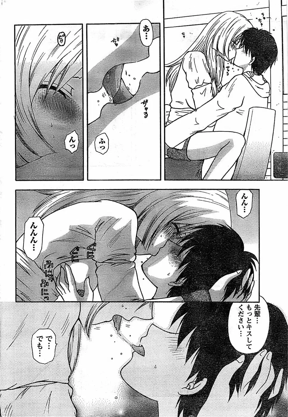 ドキッ! Special 2008年07月号 Page.210