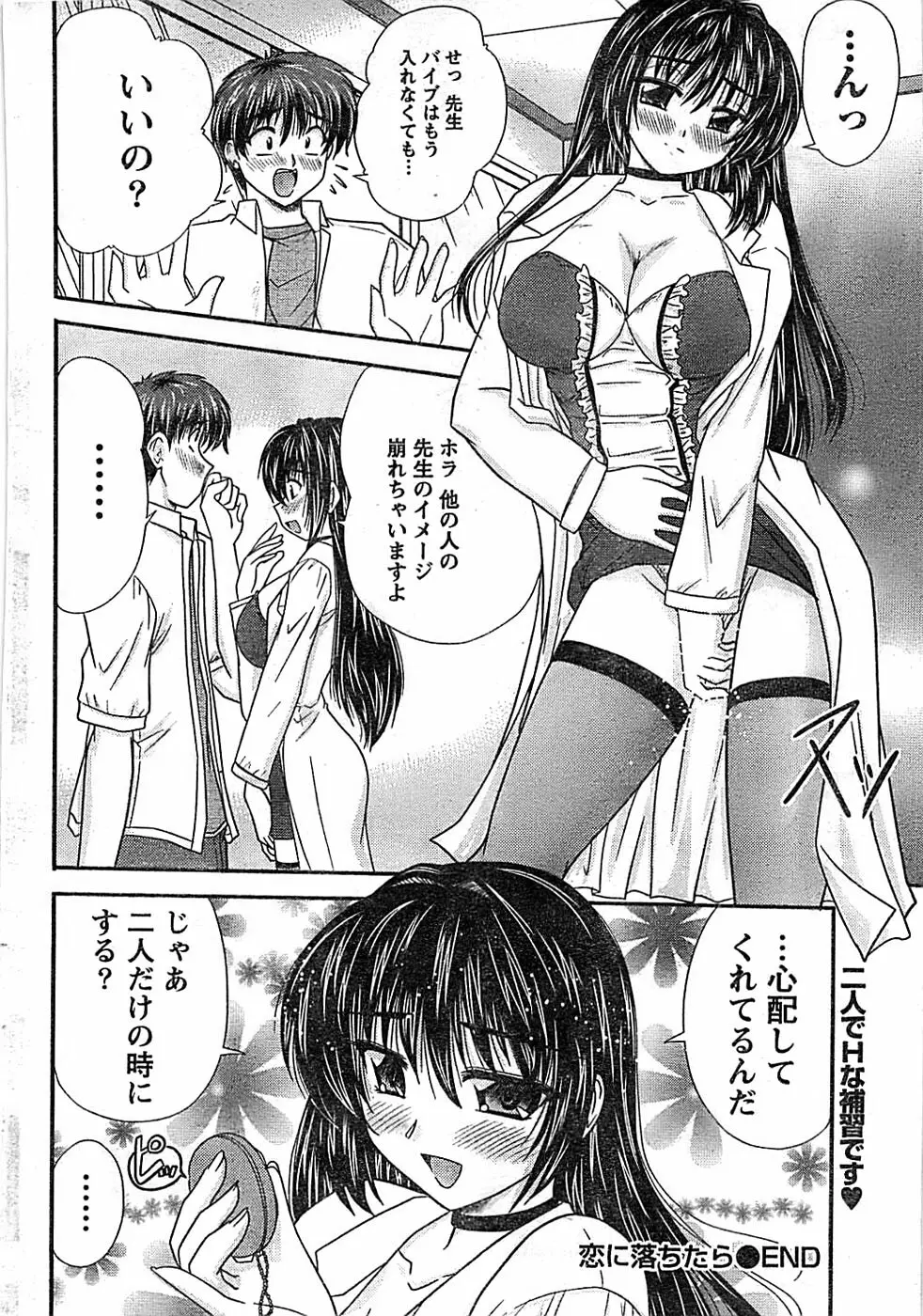 ドキッ! Special 2008年07月号 Page.34