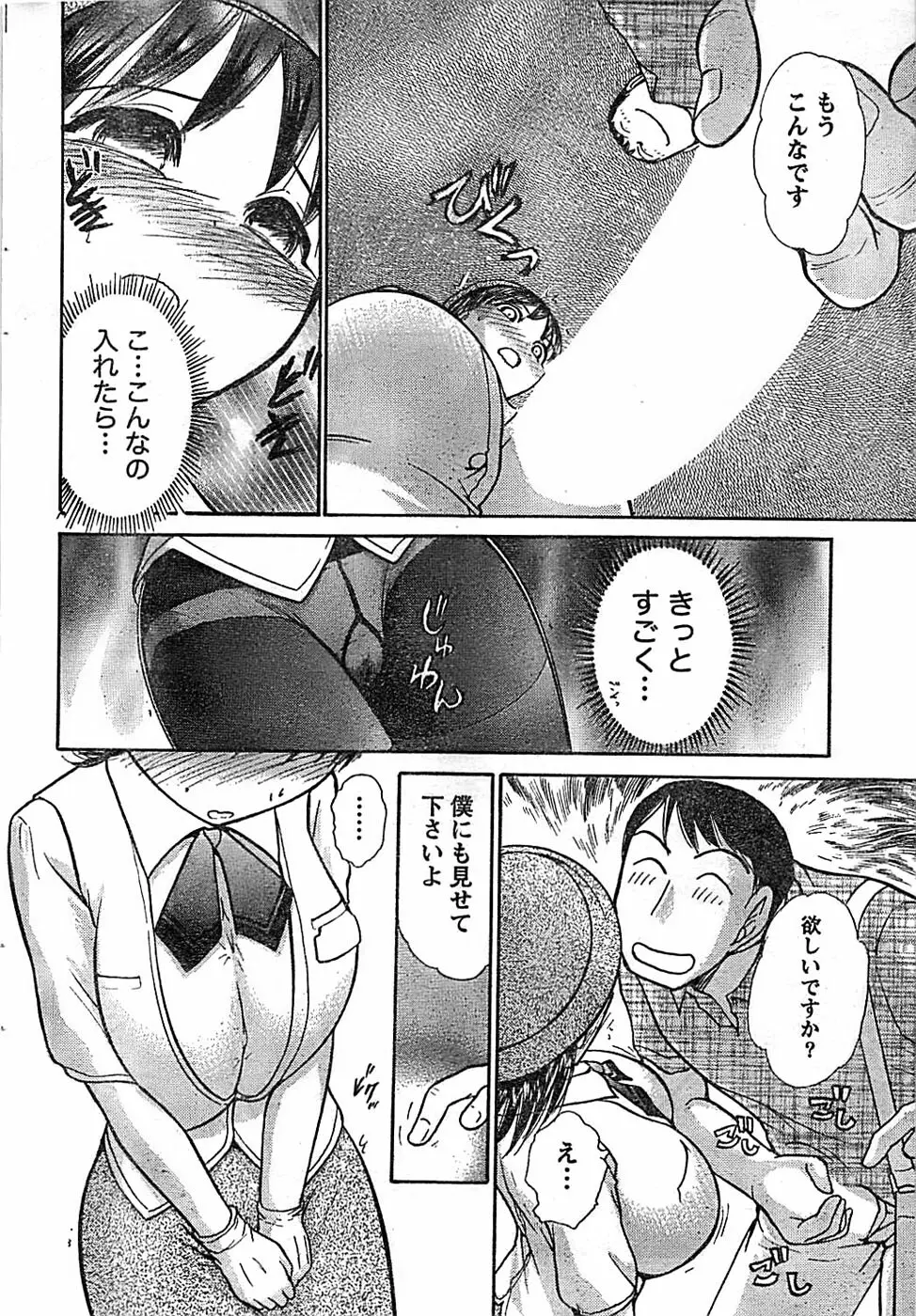 ドキッ! Special 2008年07月号 Page.44