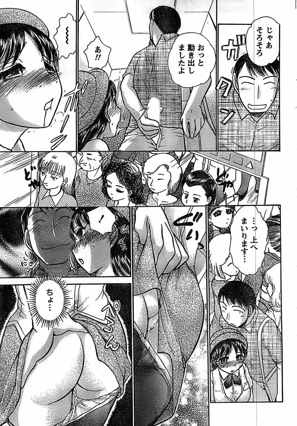 ドキッ! Special 2008年07月号 Page.49