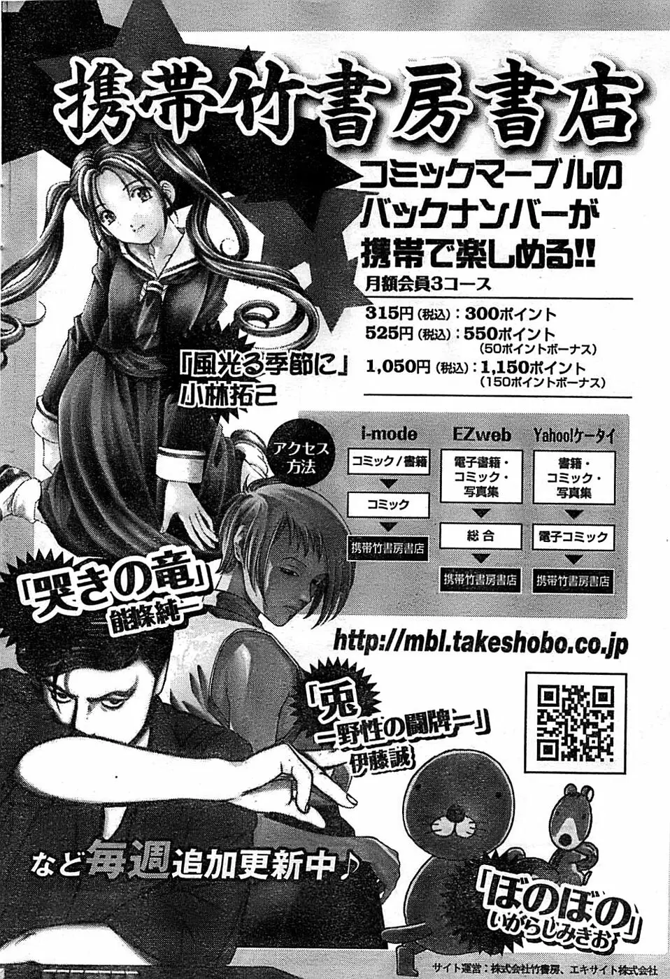 ドキッ! Special 2008年07月号 Page.58