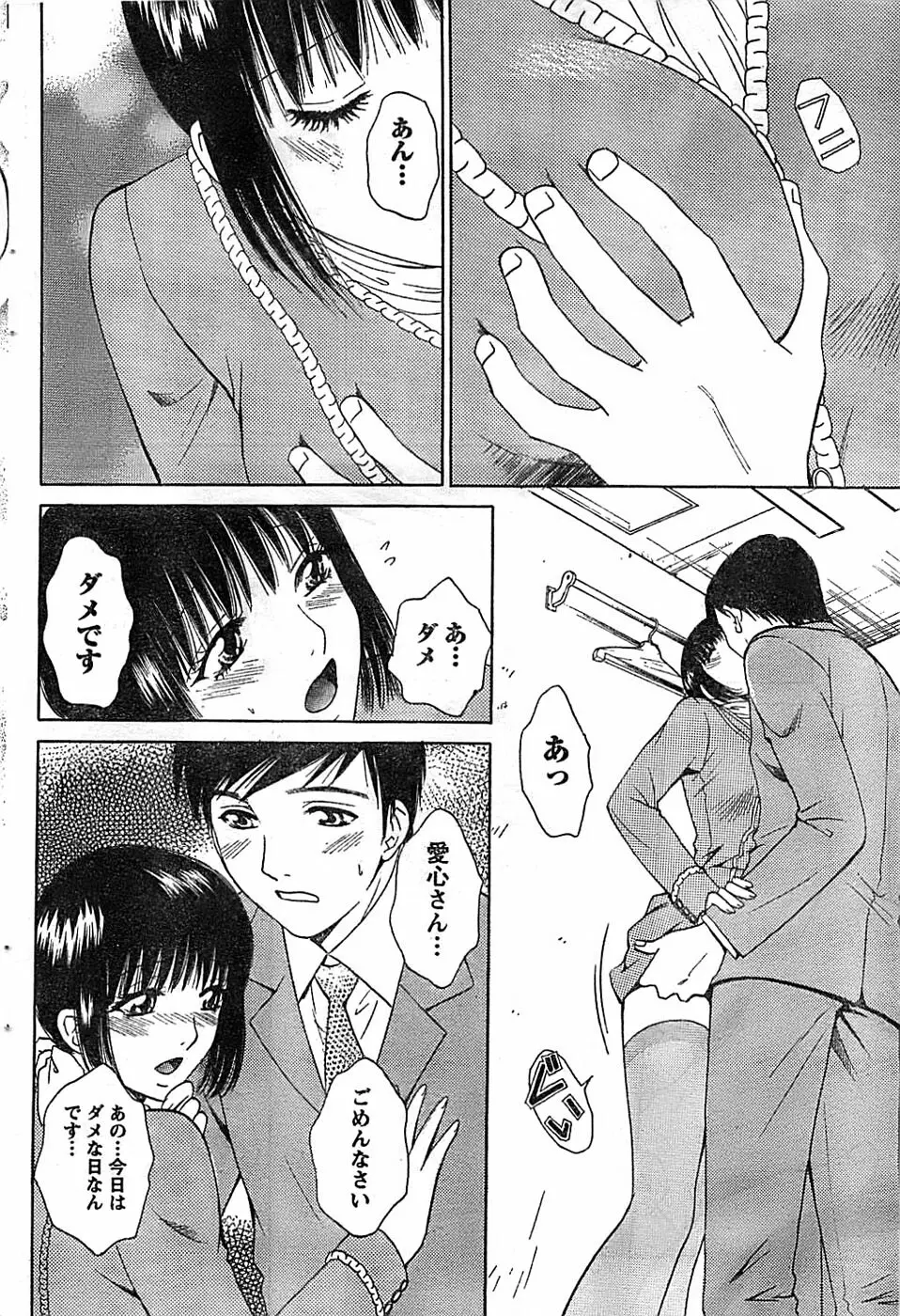 ドキッ! Special 2008年07月号 Page.88