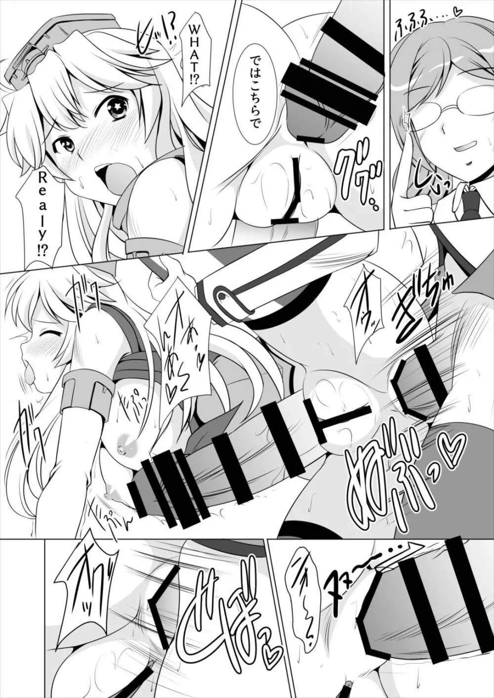 米艦歓待演習せり! Page.15