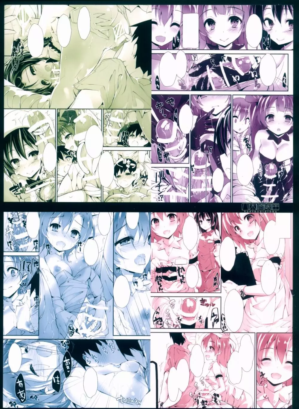 Nurse aid festa vol.3 Page.2