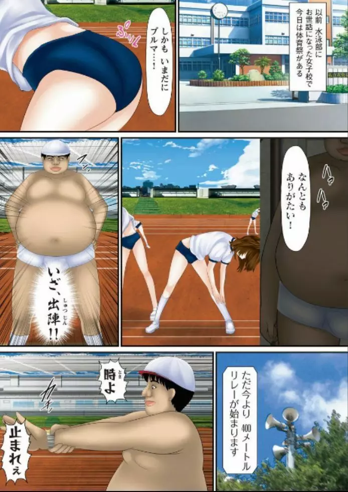 同時多発エロ~タイム♂ショッカー~2 Page.21