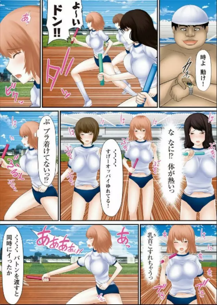 同時多発エロ~タイム♂ショッカー~2 Page.26