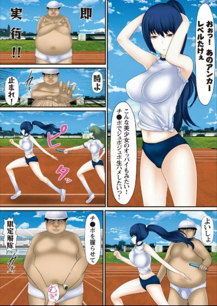 同時多発エロ~タイム♂ショッカー~2 Page.27