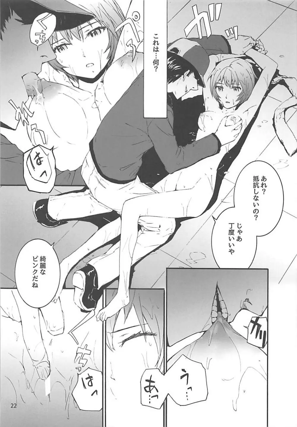 Sextet Girls 2 Page.23