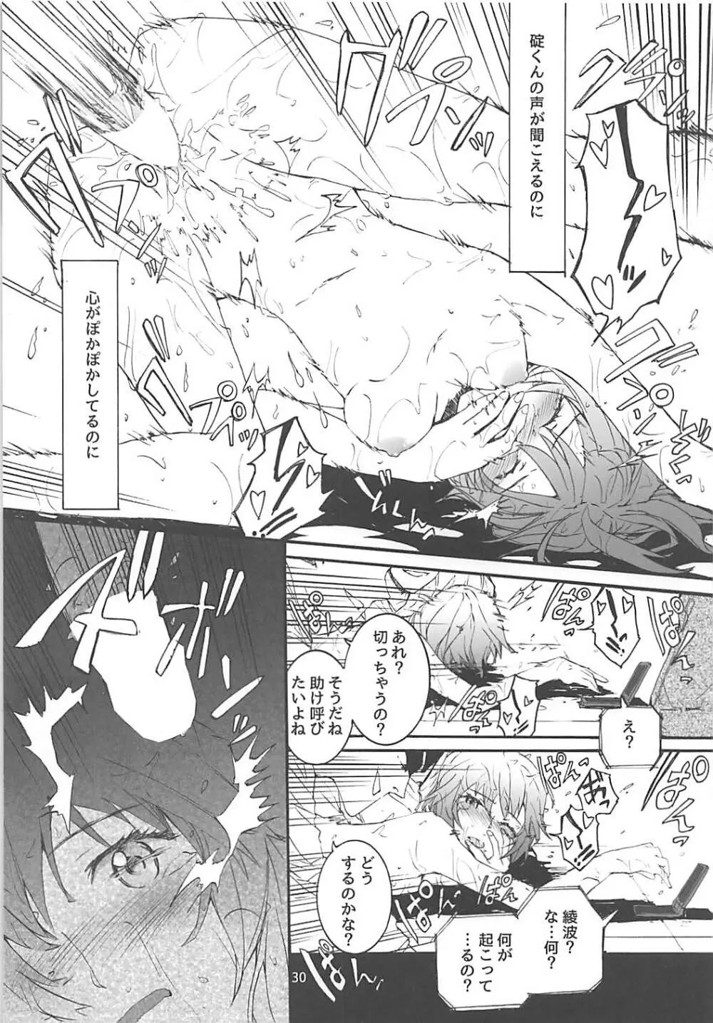 Sextet Girls 2 Page.31