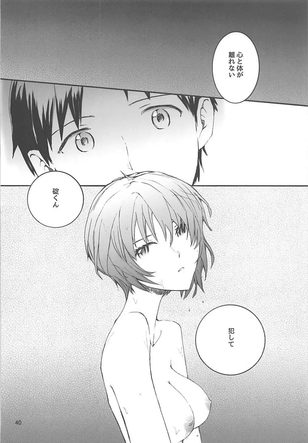 Sextet Girls 2 Page.41