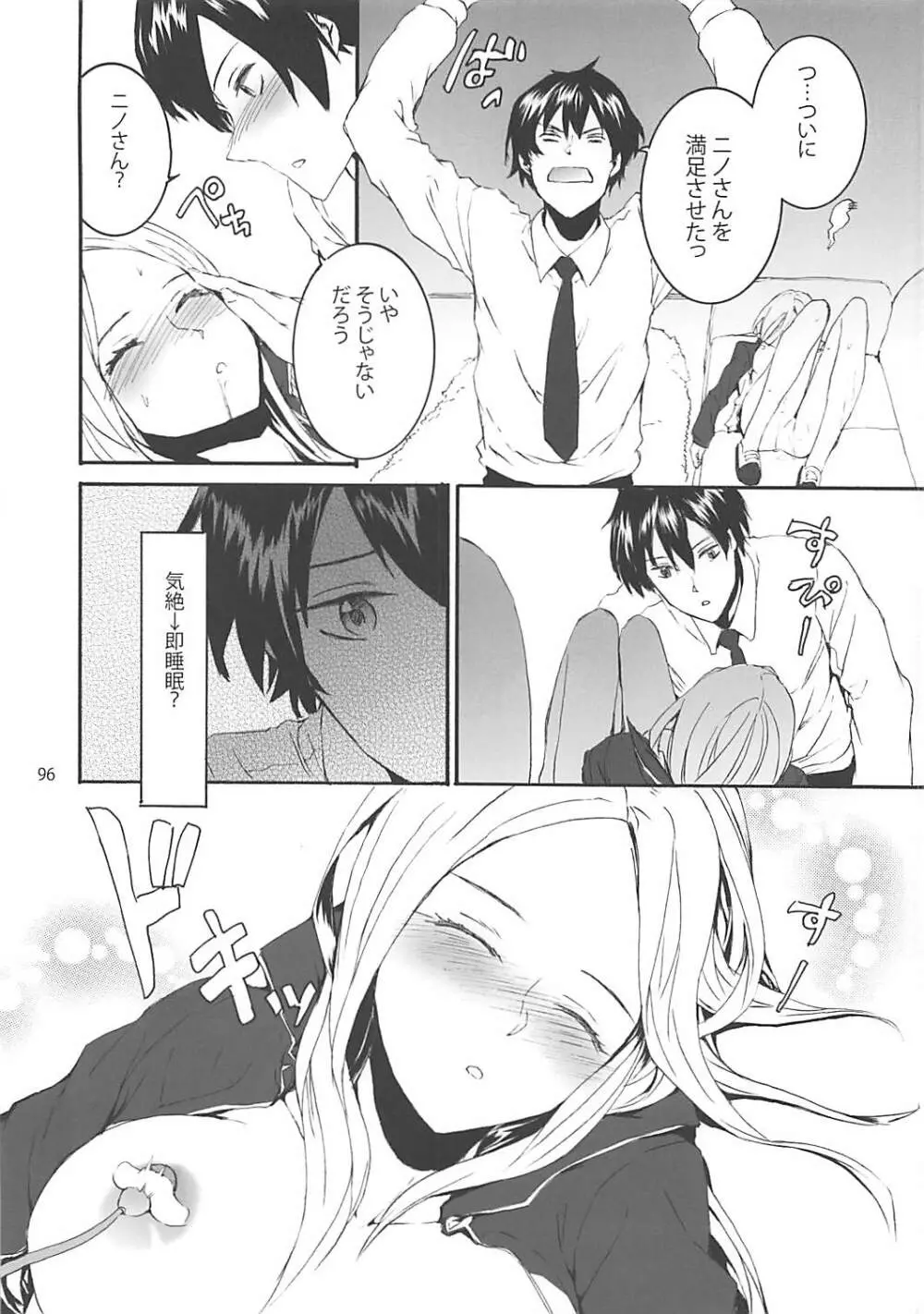 Sextet Girls 2 Page.97