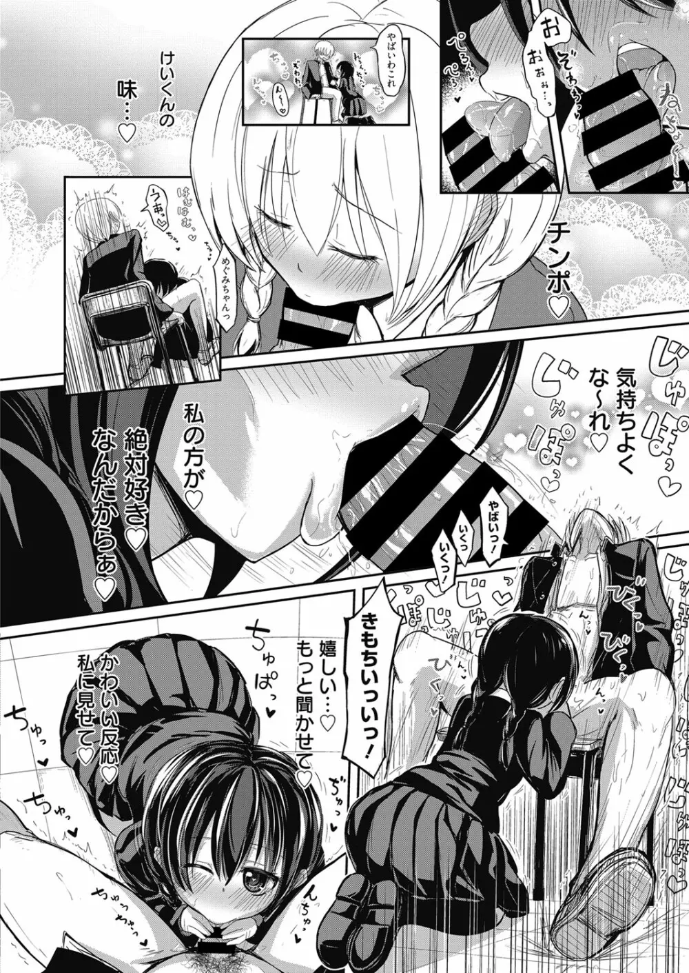 web 漫画ばんがいち Vol.9 Page.53