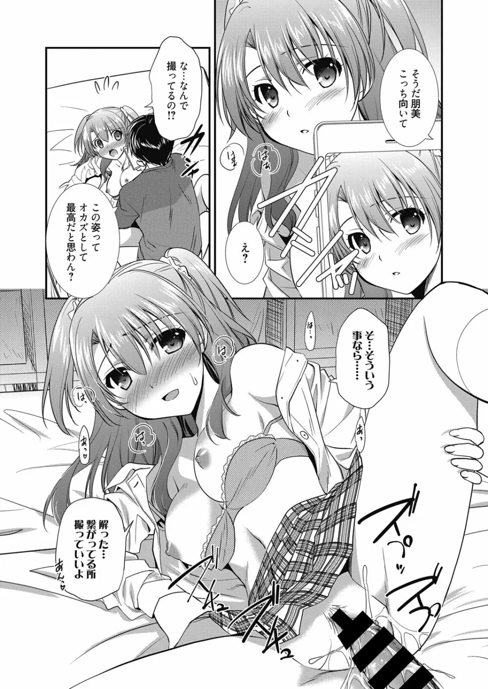 web 漫画ばんがいち Vol.9 Page.78