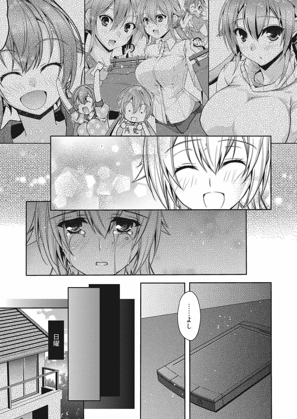 web 漫画ばんがいち Vol.9 Page.90