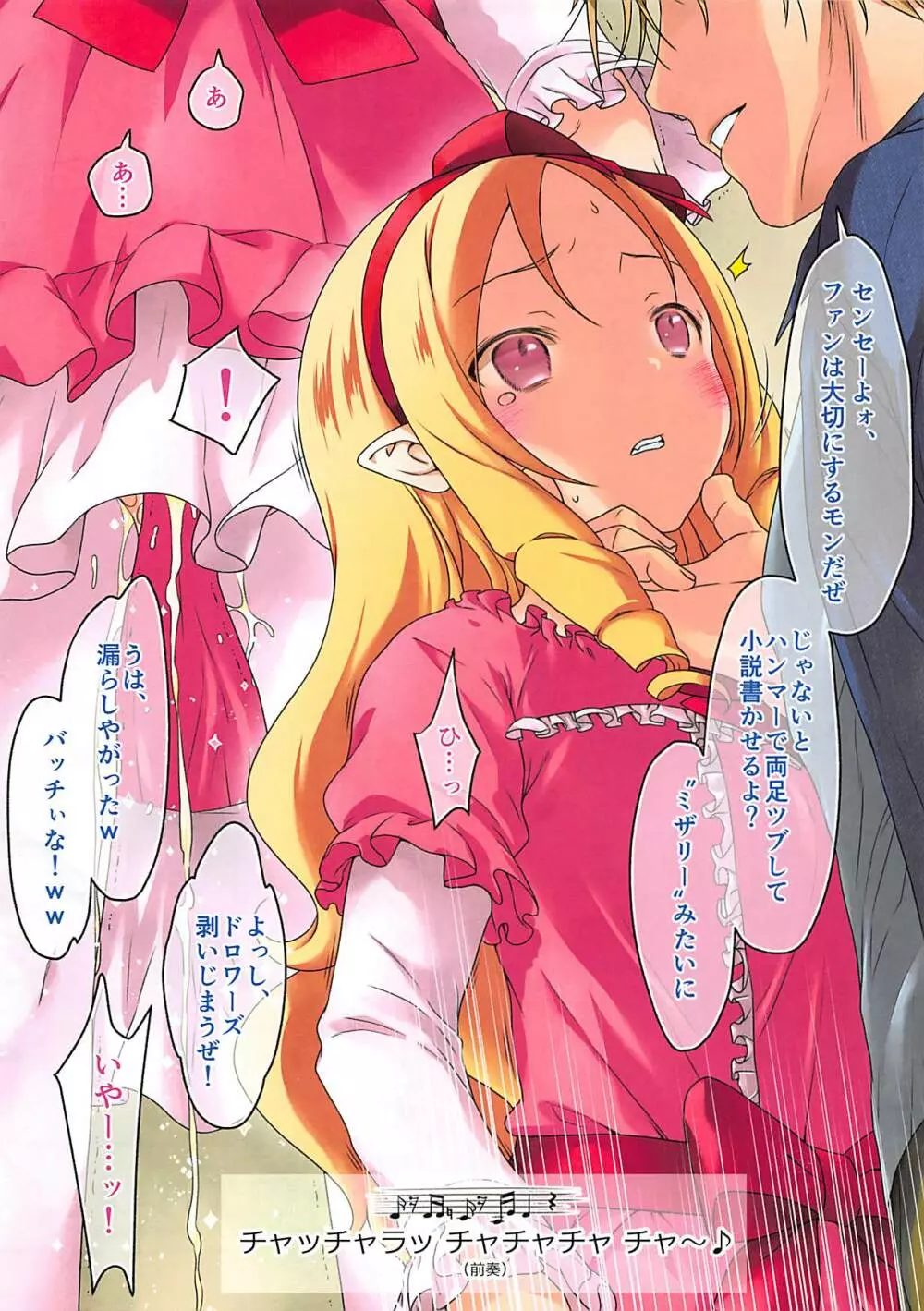 山~田エルフっ♪ Page.2
