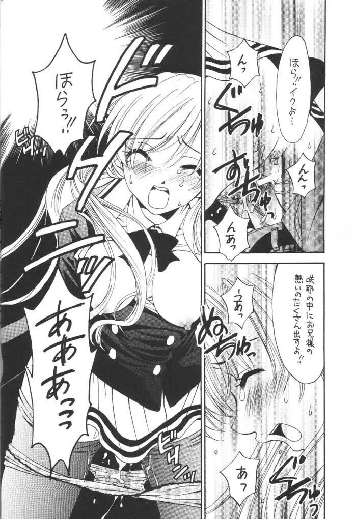 脳内劇場 vol.2 Page.22