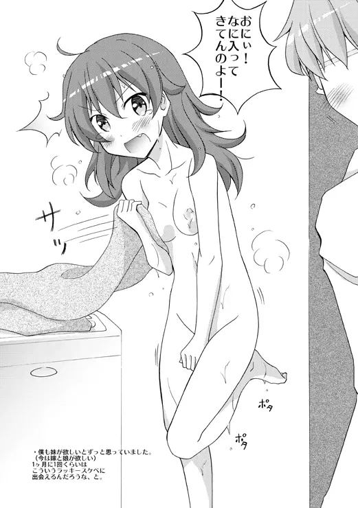 ちょっとＨな裸絵集 15 Page.3