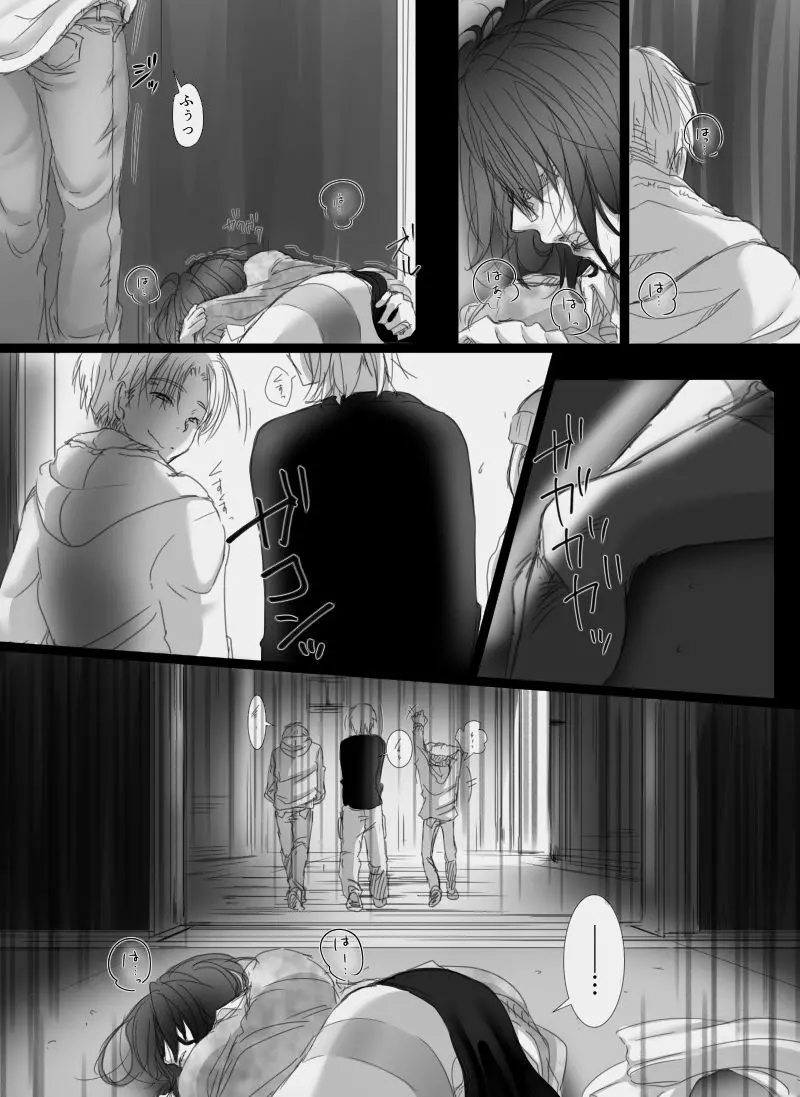 堕ちてゆく妻 ~娘のカレに犯された私~ Page.28