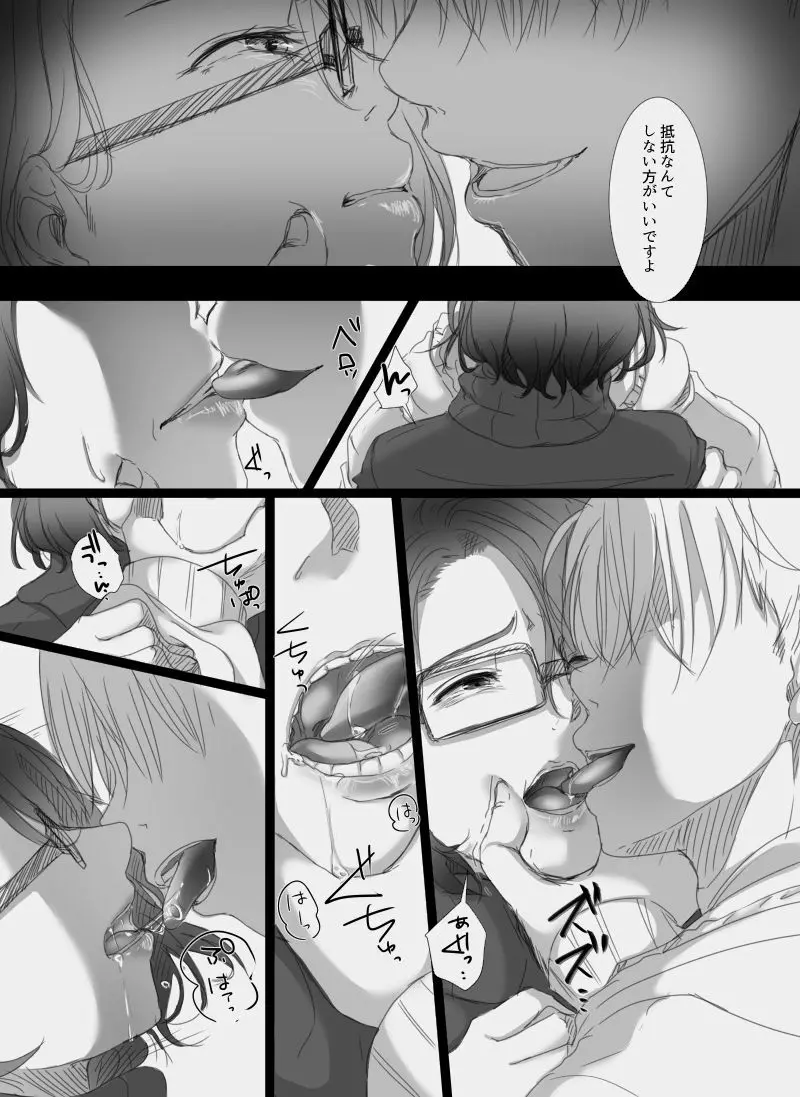 堕ちてゆく妻 ~娘のカレに犯された私~ Page.35