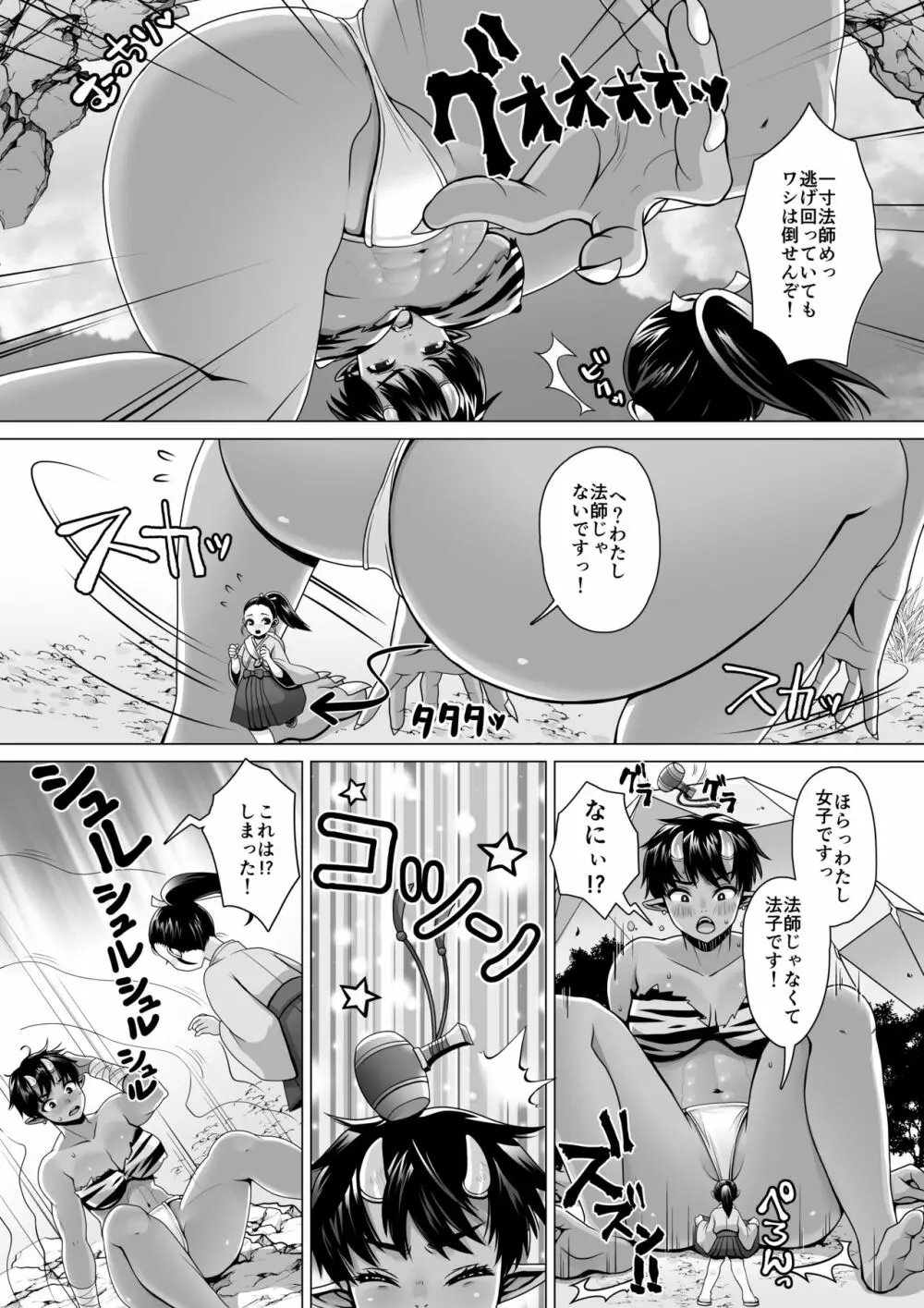 マイクローンマガジン Vol.51 Page.28