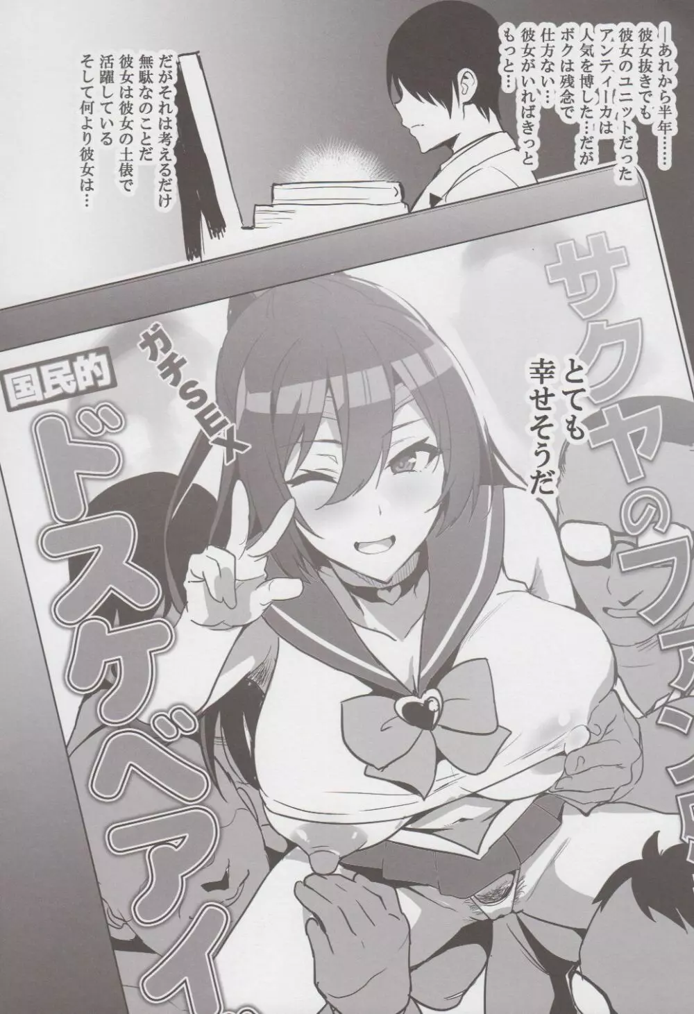 サクたま練習帳 Page.7
