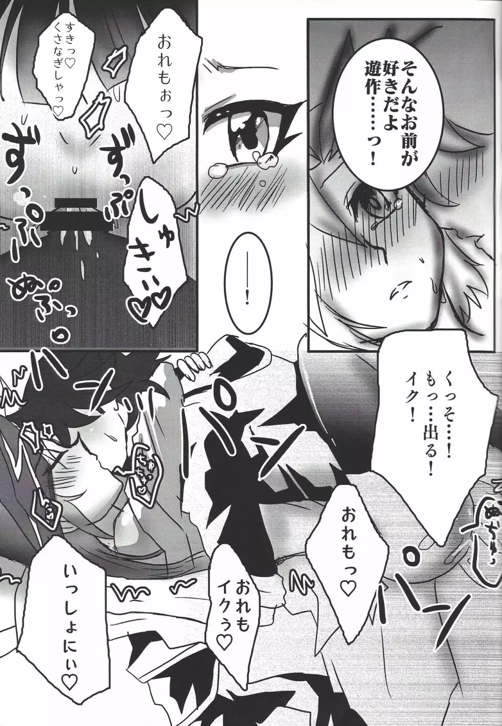 うちのカノジョがオトシゴロでこまってます+ Page.14
