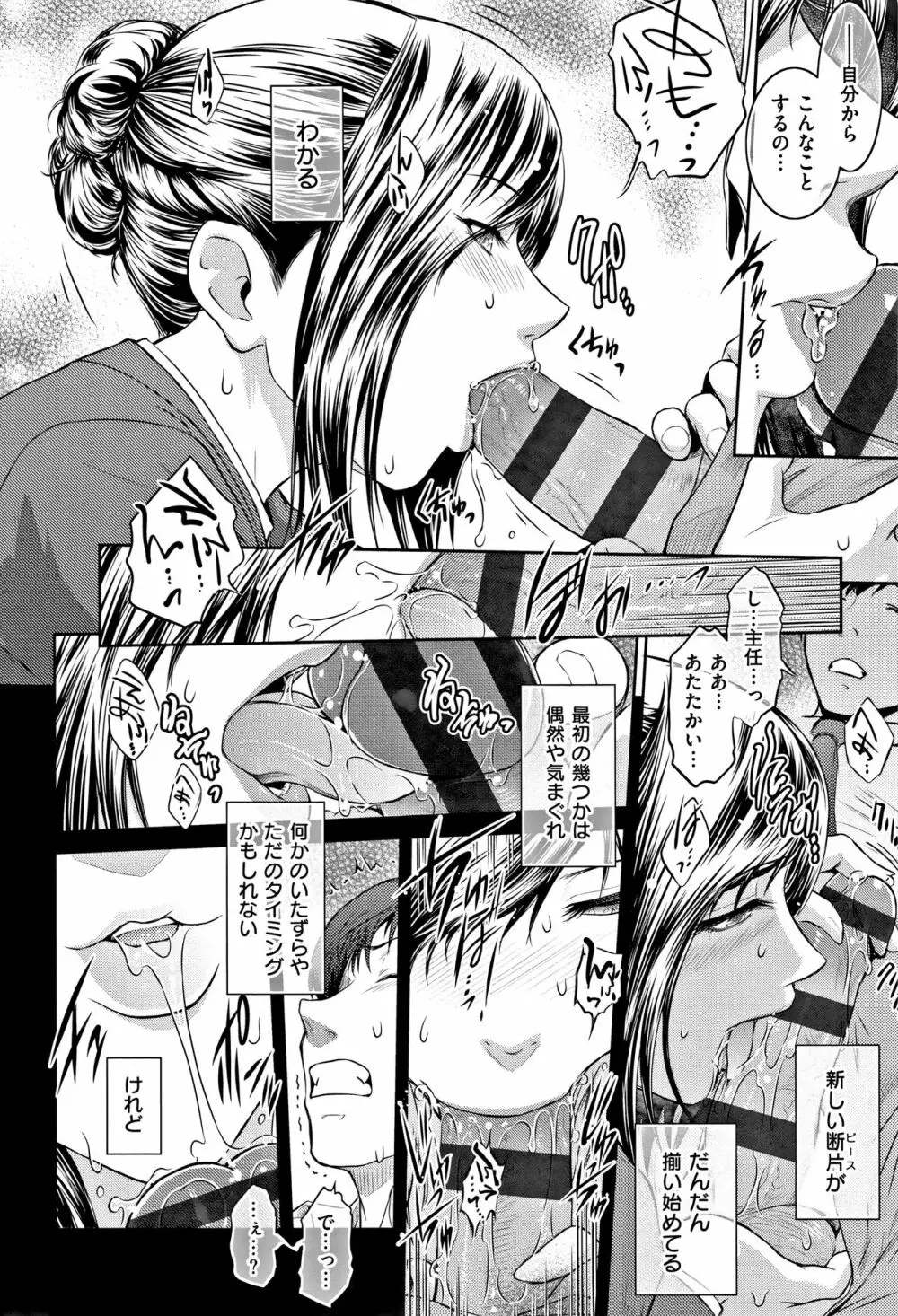 PIECES + イラストカード Page.236