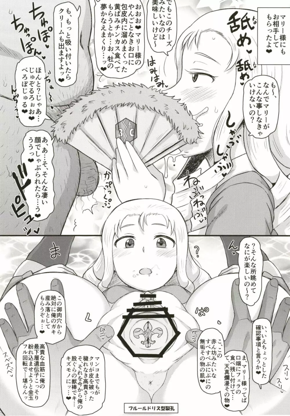 ガールズ&ザーメン4~押田と安藤の援交演習!種付け電撃作戦で処女膜征服された二人が仲良しケンカセックスで子孫繁栄革命しちゃう本~ Page.16