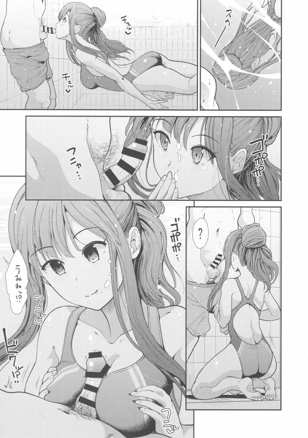 清楚アイドルと水着性交 Page.6