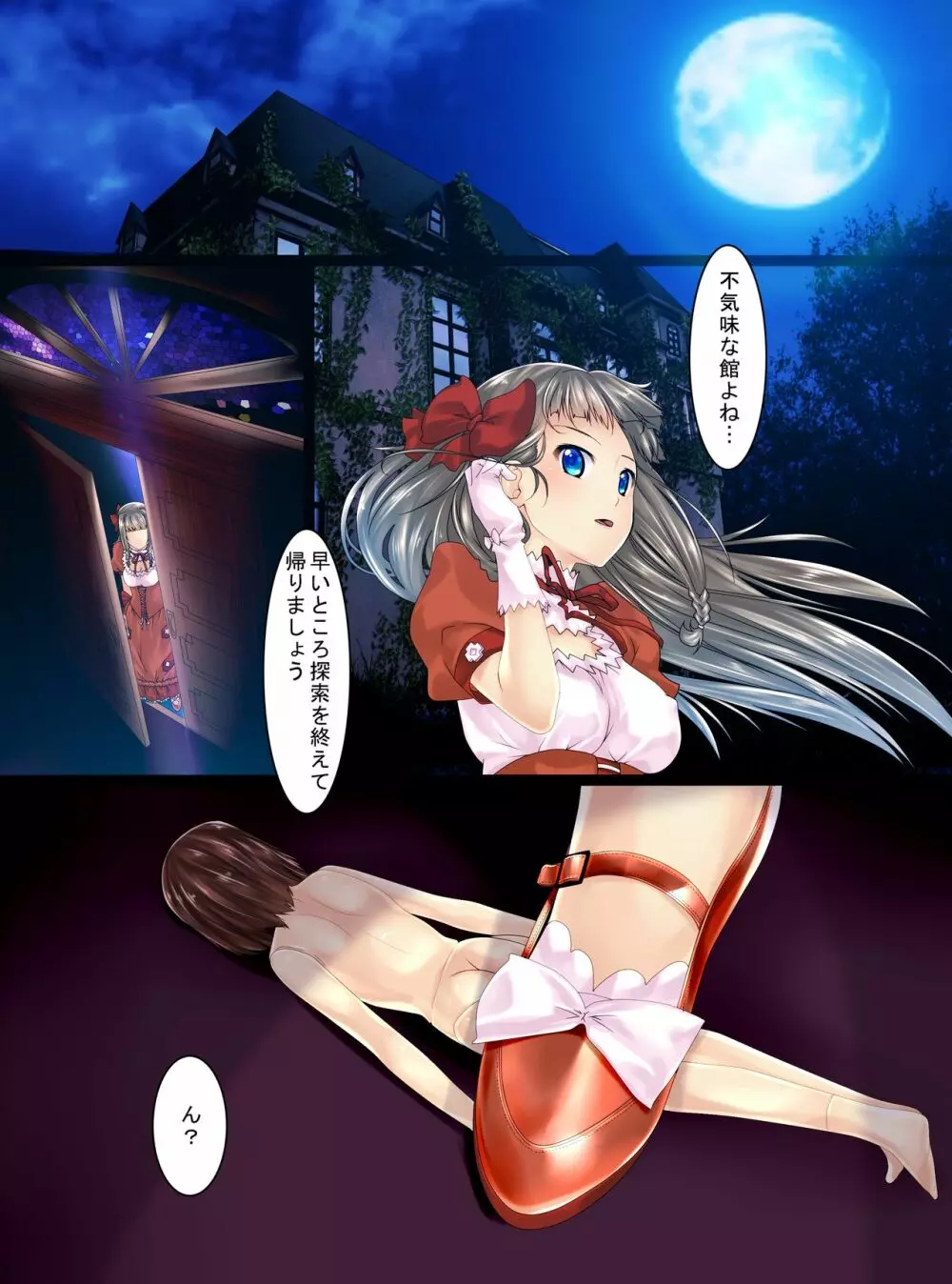 美少女たちがお人形になったようですよ? Page.6