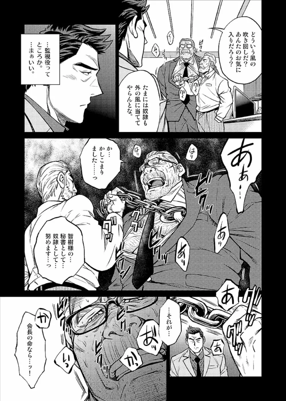 沖縄スレイブアイランド 07 Page.4