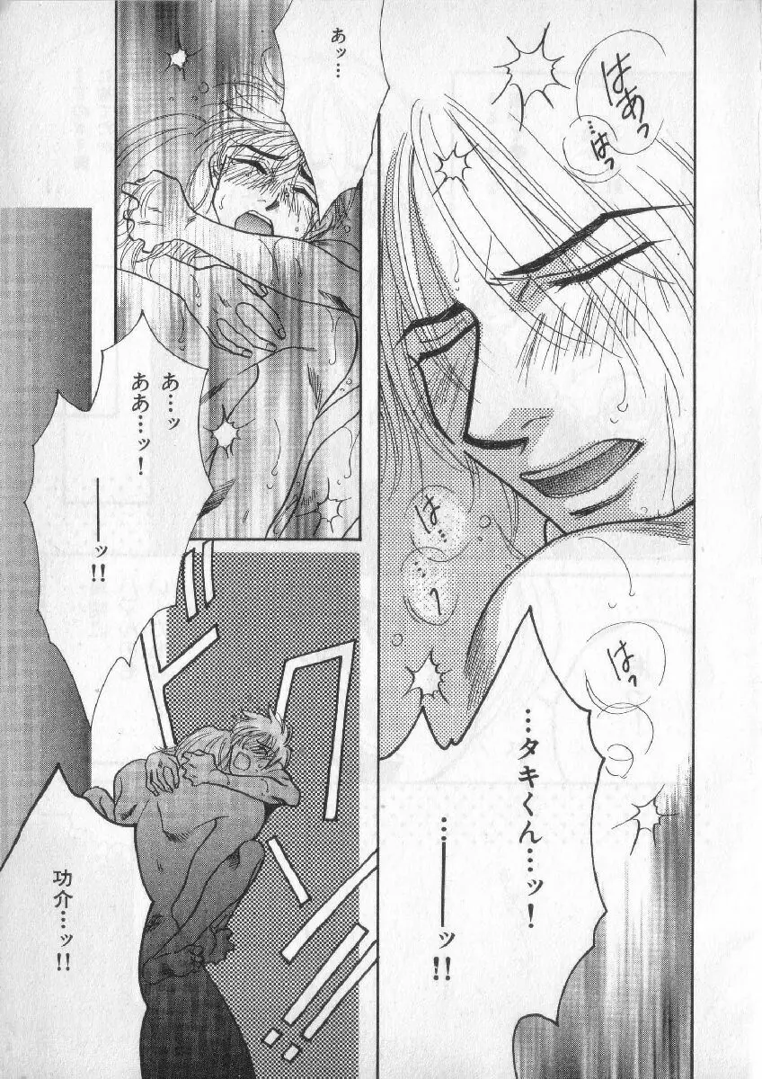ブレススペシャル 特集ロリショタ Page.252