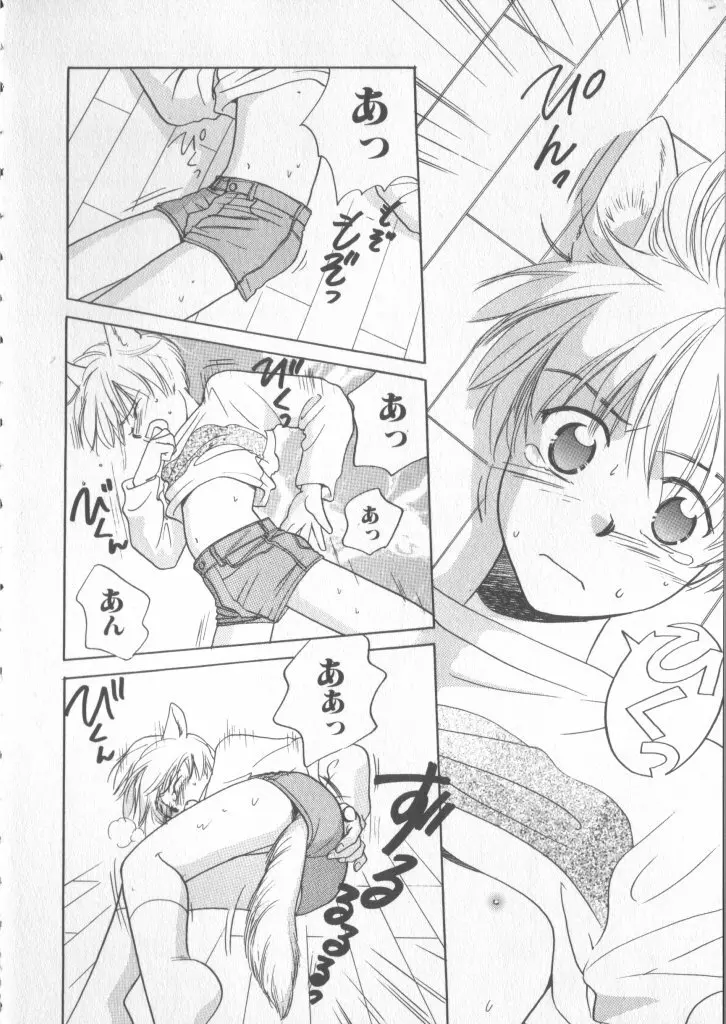 COMIC 厨子王 5 Page.10
