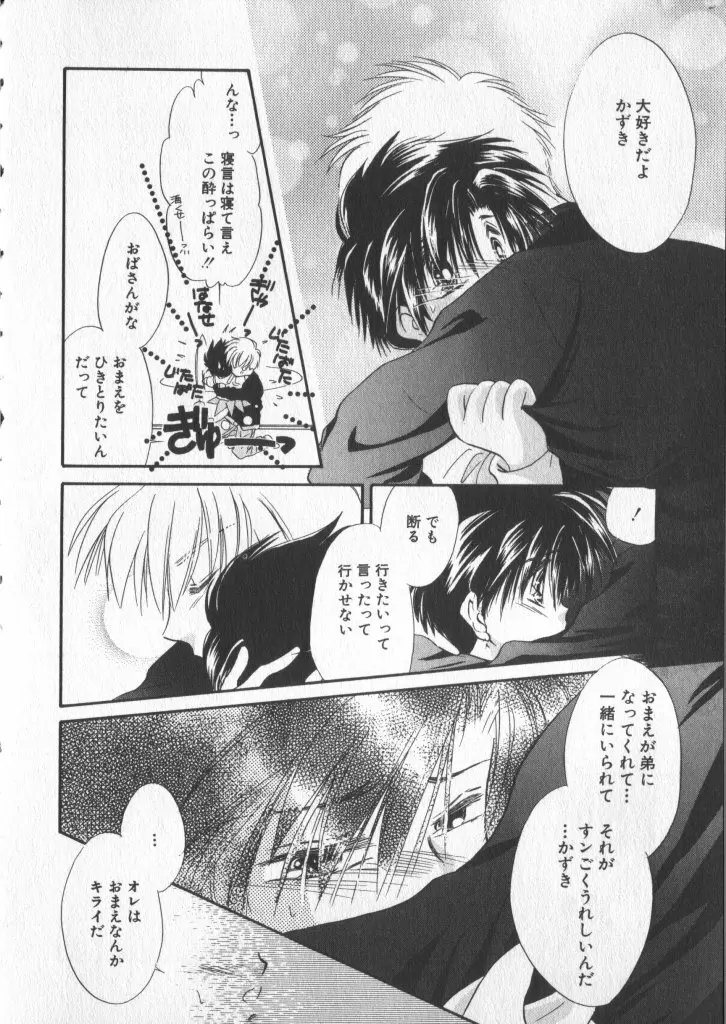 COMIC 厨子王 5 Page.110