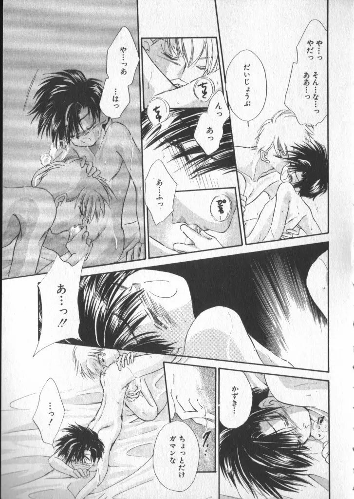 COMIC 厨子王 5 Page.113