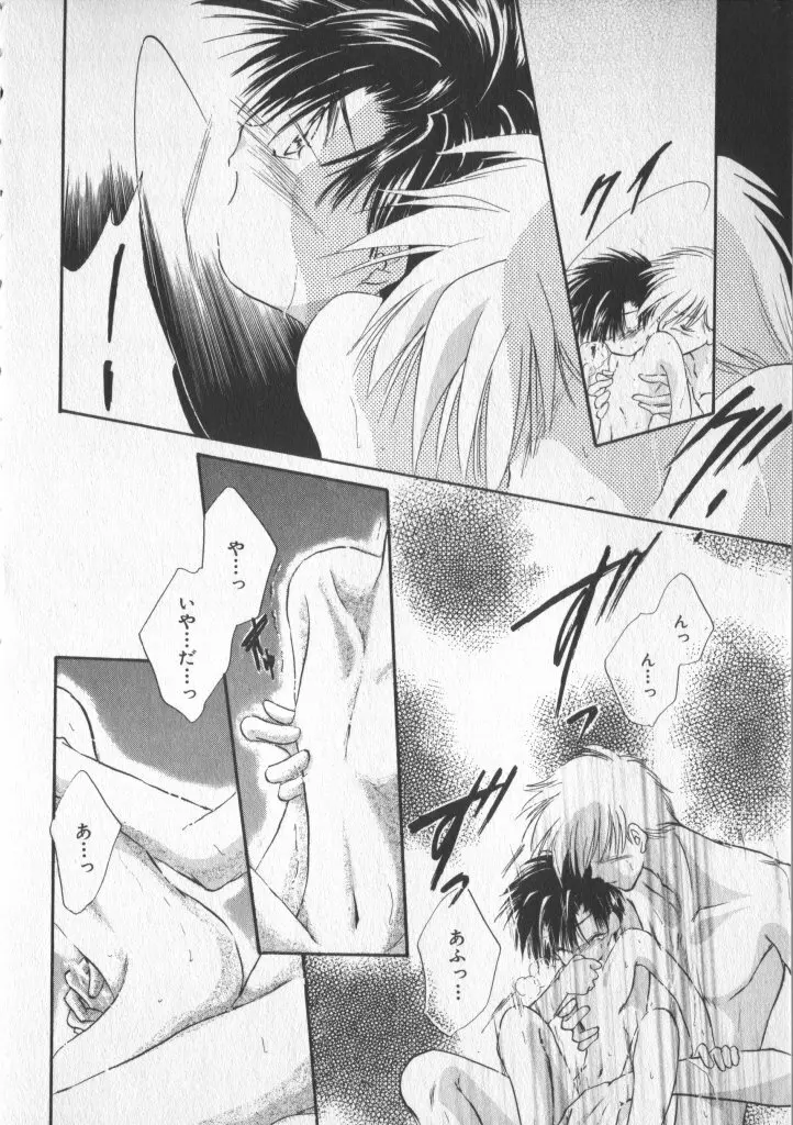 COMIC 厨子王 5 Page.114
