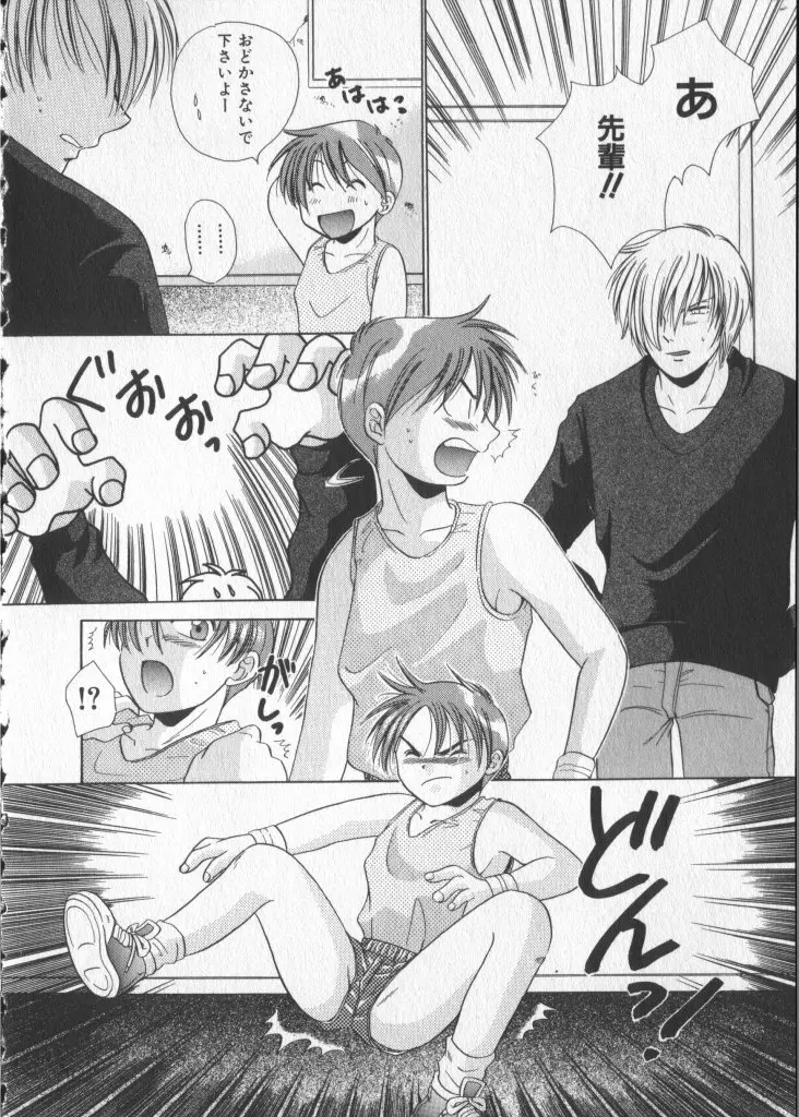 COMIC 厨子王 5 Page.122