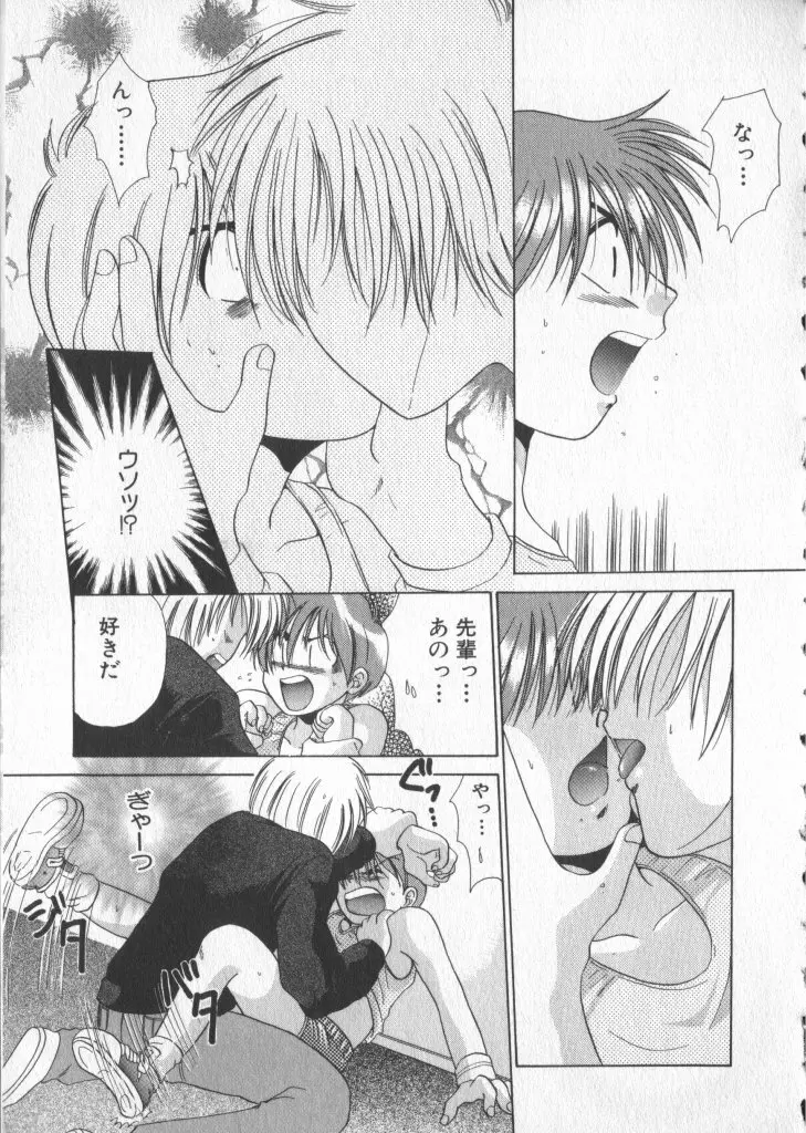 COMIC 厨子王 5 Page.123